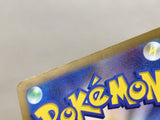 Wo-Chien ex UR sv4a 355/190 Pokemon Card TCG Japan - CE4863