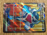 CE2252 Palafinex SR sv6 116/101 Pokemon Card TCG Japan