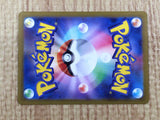Wo-Chien ex UR sv4a 355/190 Pokemon Card TCG Japan - CE4863