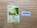 ce2694 Pikachu - OP1 25 Pokemon Card TCG Japan