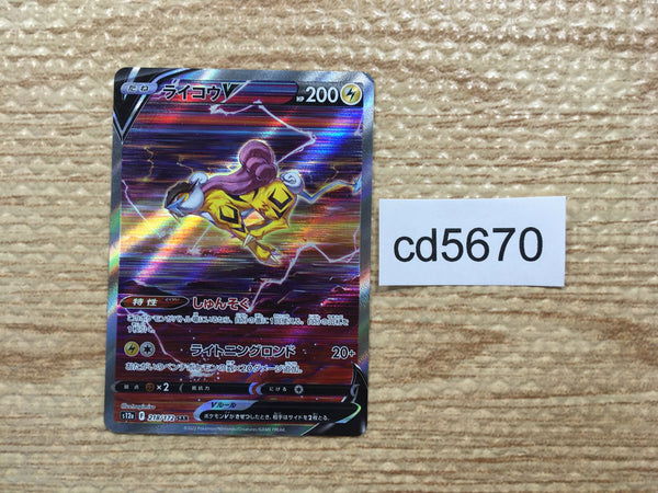 cd5670 Raikou V SAR s12a 218/172 Pokemon Card TCG Japan