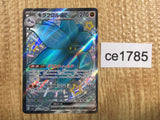 CE1785 Glimmora ex SSR sv4a 329/190 Pokemon Card TCG Japan