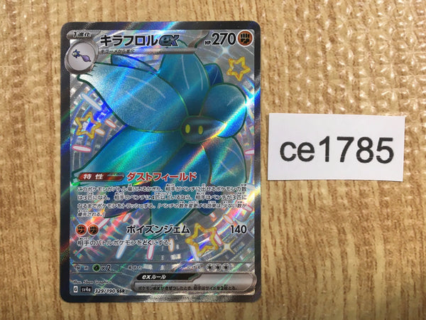 CE1785 Glimmora ex SSR sv4a 329/190 Pokemon Card TCG Japan