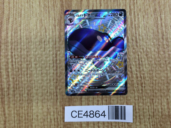 CE4864 Paldean Clodsire ex SSR sv4a 332/190 Pokemon Card TCG Japan