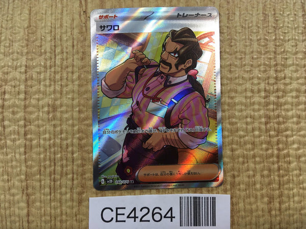 CE4264 Saguaro SR SV2D 090/071 Pokemon Card TCG Japan