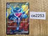 CE2253 Palafinex SR sv6 116/101 Pokemon Card TCG Japan