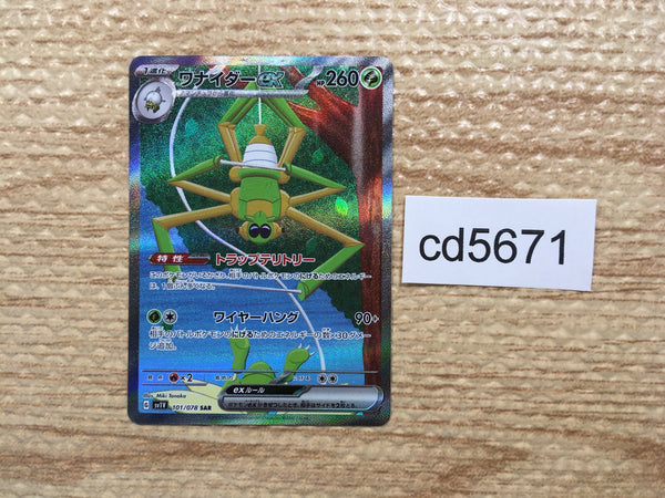 cd5671 Spidops ex SAR SV1V 101/078 Pokemon Card TCG Japan