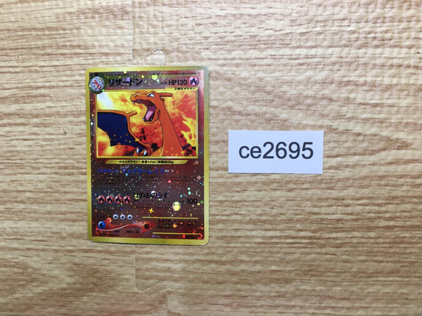 ce2695 Charizard - neoP2 6 Pokemon Card TCG Japan