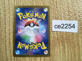 CE2254 Kieran SR sv6 122/101 Pokemon Card TCG Japan