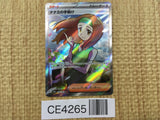 CE4265 Daisy's Assistance SR SV2a 198/165 Pokemon Card TCG Japan