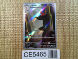Charmeleon AR SV2a 169/165 Pokemon Card TCG Japan - CE5465