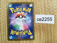 CE2255 Kieran SR sv6 122/101 Pokemon Card TCG Japan