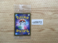 cd5672 Pikachu PROMO PROMO 001/SV-P Pokemon Card TCG Japan