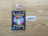 cd5672 Pikachu PROMO PROMO 001/SV-P Pokemon Card TCG Japan
