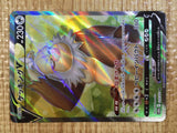 CE3565 Slaking V SR S10B 079/071 Pokemon Card TCG Japan