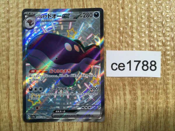CE1788 Paldean Clodsire ex SSR sv4a 332/190 Pokemon Card TCG Japan
