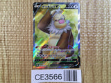 CE3566 Slaking V SR S10B 079/071 Pokemon Card TCG Japan