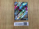 CE4866 Noivern ex SSR sv4a 334/190 Pokemon Card TCG Japan