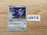 CD4119 Latios PROMO PROMO 046/L-P Pokemon Card TCG Japan