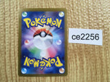 CE2256 Kieran SR sv6 122/101 Pokemon Card TCG Japan
