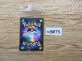 cd5675 Pikachu PROMO PROMO 001/SV-P Pokemon Card TCG Japan