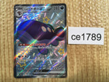 CE1789 Paldean Clodsire ex SSR sv4a 332/190 Pokemon Card TCG Japan