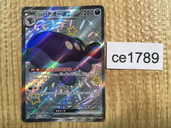 CE1789 Paldean Clodsire ex SSR sv4a 332/190 Pokemon Card TCG Japan