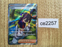 CE2257 Kieran SR sv6 122/101 Pokemon Card TCG Japan