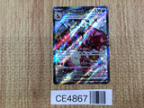 CE4867 Charizard ex SSR sv4a 331/190 Pokemon Card TCG Japan