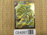 CE4267 Ninetales ex SR SV2a 188/165 Pokemon Card TCG Japan
