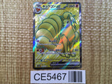 CE5467 Ninetales ex SR SV2a 188/165 Pokemon Card TCG Japan