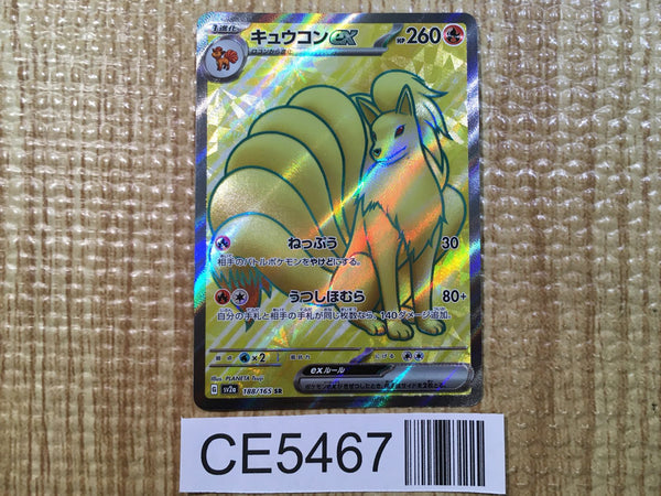 CE5467 Ninetales ex SR SV2a 188/165 Pokemon Card TCG Japan