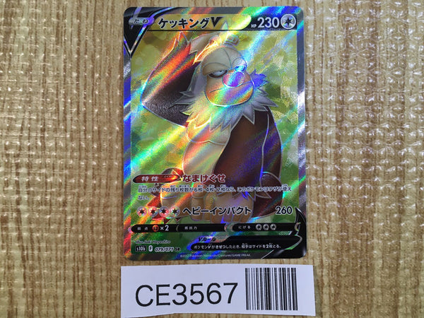 CE3567 Slaking V SR S10B 079/071 Pokemon Card TCG Japan