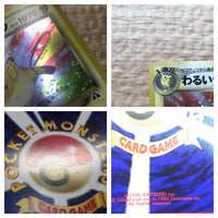 ce2698 Dark Raichu - neo2 26 Pokemon Card TCG Japan