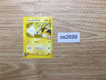 ce2699 Lt. Surge Raichu - VS 053/141 Pokemon Card TCG Japan