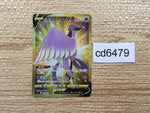 cd6479 GalarianArticuno V UR sI 420/414 Pokemon Card TCG Japan