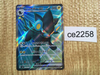 CE2258 Luxrayex SR sv6 118/101 Pokemon Card TCG Japan