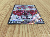 CE4867 Charizard ex SSR sv4a 331/190 Pokemon Card TCG Japan