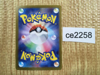 CE2258 Luxrayex SR sv6 118/101 Pokemon Card TCG Japan
