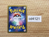 cd4121 Eevee - PROMO 235/BW-P Pokemon Card TCG Japan