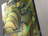 CE4267 Ninetales ex SR SV2a 188/165 Pokemon Card TCG Japan