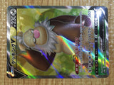 CE3567 Slaking V SR S10B 079/071 Pokemon Card TCG Japan