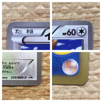 cd4121 Eevee - PROMO 235/BW-P Pokemon Card TCG Japan
