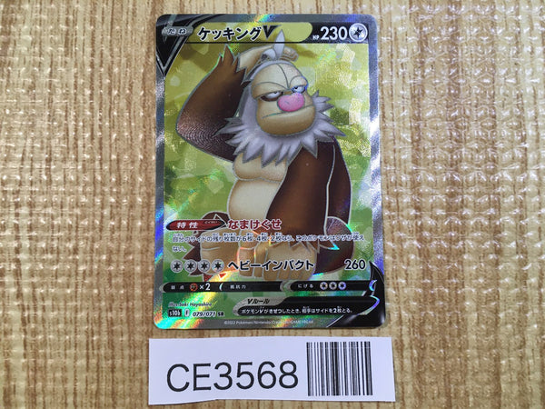 CE3568 Slaking V SR S10B 079/071 Pokemon Card TCG Japan