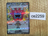 CE2259 Hearthflame Mask Ogerpon ex SR sv6 115/101 Pokemon Card TCG Japan