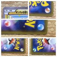 cd4122 Poncho-wearing Pikachu XY PROMO 203/XY-P Pokemon Card TCG Japan