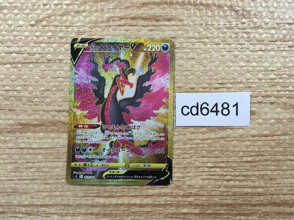 cd6481 Galarian Moltres UR sI4 22/414 Pokemon Card TCG Japan