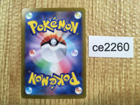 CE2260 Kingdraex SR sv6a 077/064 Pokemon Card TCG Japan