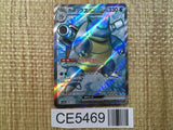 CE5469 Blastoise ex SR SV2a 186/165 Pokemon Card TCG Japan