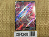 CE4269 Mew ex SR SV2a 195/165 Pokemon Card TCG Japan